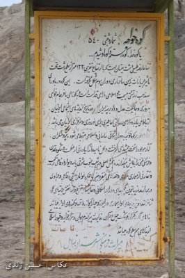 کوه خواجه (کوه اوشیدا) یا (کوه رستم)_5